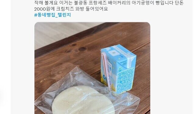 #동네빵집_챌린지…SPC 불매도 하고, 제빵기사 노조 연대도 하고