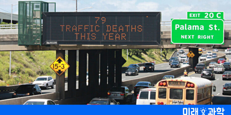 교통사망자 수 안내가 외려 충돌사고 늘려