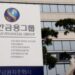 신한금융, 마지막 퍼즐 완성 초읽기…새로운 디지털 손보사 선보인다