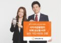 한화손보·KT, ‘사이버금융 피해 보상’ 보험 무료 가입 이벤트