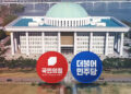 [정치]국회 정상화 시급한데…주말에도 전방위 여야 공방