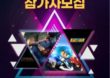 포천시 ‘E-스포츠 게임대회’ 참가자 공모… 3종목