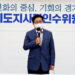 염태영 위원장 “사회보장 거버넌스 구축 필요성 공감”