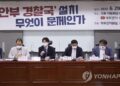 “경찰 정치예속”…행안부 통제안에 토론회·시위 등 일선 반발