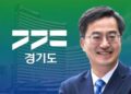[경기도 민선 8기 청사진-⑦정치개혁] “시작은 경기도”…경기도의회 원구성 정상화 촉각
