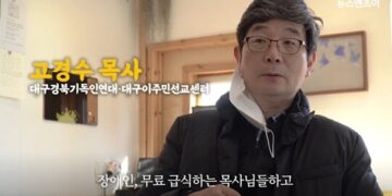 김연아 예비 시아버지는 코로나19 초기 대구에서 마스크 나눠주던 목사