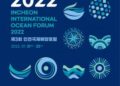 7월 21~22일, 제3회 인천국제해양포럼 개최