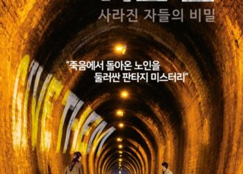 아름다운피켓 서윤화 대표 “영화 ‘기브 뎀’ 생명의 소중함 감동으로 새겨지길”