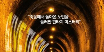 아름다운피켓 서윤화 대표 “영화 ‘기브 뎀’ 생명의 소중함 감동으로 새겨지길”