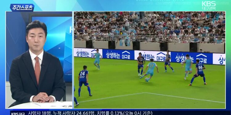 [주간스포츠] 대구FC 원정 경기 결과는?