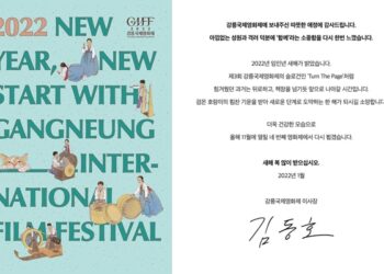 강릉 국제영화제 폐지해 출산장려? 영화제 측 ‘날벼락’-국민일보