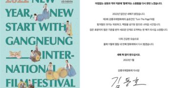 강릉 국제영화제 폐지해 출산장려? 영화제 측 ‘날벼락’-국민일보