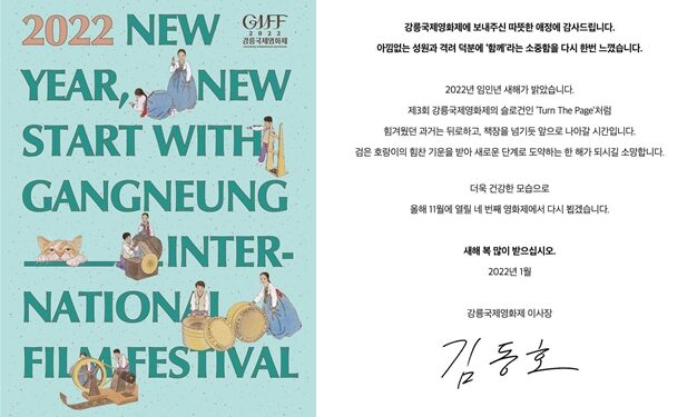 강릉 국제영화제 폐지해 출산장려? 영화제 측 ‘날벼락’-국민일보