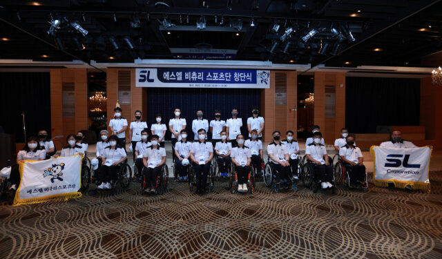 에스엘 주식회사 비츄리스포츠단 정식 창단식, 지역 장애인 스포츠 발전 앞장