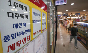 고지서 쏟아지는데… 종부세 8월 헌재로 가나