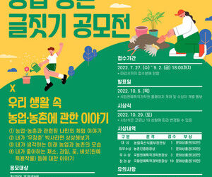 미래세대 어린이 대상 농업과학 중요성 알려