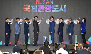 부산시, 13~14일 ‘국제관광도시 포럼’ 개최