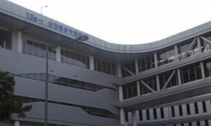 청주 오창과학산업단지에서 산업환경개선지원센터 개소식 개최