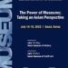 2022 서울 국제박물관학위원회 아시아태평양지역 회의