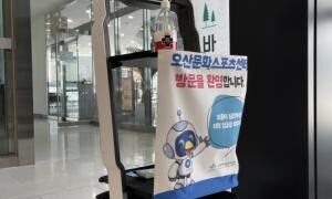 오산문화스포츠센터 시설안내 AI로봇 시범운영 – 한국사회복지저널