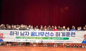 김제시, 스포츠 마케팅으로 지역활력 이끈다