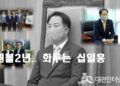 상병헌 세종시 의장 더 큰 정치를 위한 행보에만……