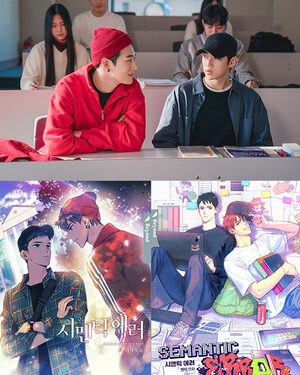 [BL이 어때서①] 숨어서 보는 시대는 끝났다?…BL 전성시대를 맞이하다 – 투데이신문