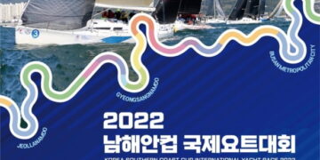 한여름 무더위 날릴 남해안컵 국제요트대회 28일 개막