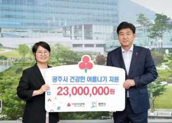 경기사회복지공동모금회, 광주시에 성금 전달 – 경기신문