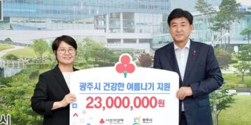 경기사회복지공동모금회, 광주시에 성금 전달 – 경기신문
