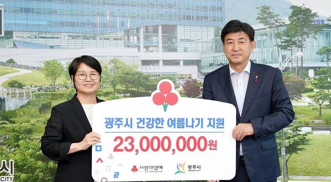 경기사회복지공동모금회, 광주시에 성금 전달 – 경기신문