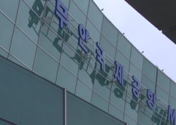 무안국제공항, 국제선 날다..2년 3개월 만