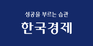 외국계 금융·IT 잇따라 부산행 | 한경닷컴