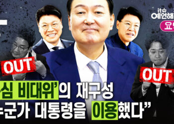 [예언해줌] “권성동 내리고 장제원 올려”…'윤심 비대위'의 재구성 – 한겨레