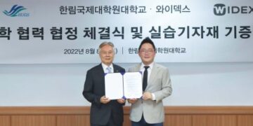 와이덱스, 한림국제대학원대학교와 MOU – 파이낸셜뉴스