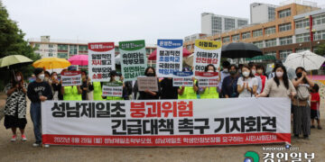 성남제일초 ‘안전 위협 사태’… 지역사회로 번졌다