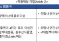 ICT 하드웨어(전기, 전자, 반도체) 산업 사회 이슈