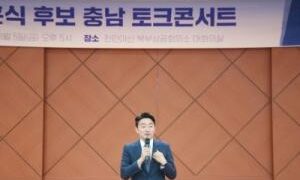 강훈식, 고향 충남에서 정치 초심 다지는 토크콘서트 열어