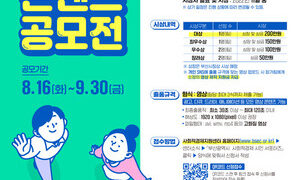 부산사경센터, 사회적 경제 시민 서포터즈 영상 공모전 참가자 모집