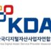 KDA “금융위 디지털자산혁신분과위에 코인마켓 거래소도 참여해야”