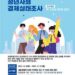 세종시 청년사회경제실태조사 실시 – 세종포스트