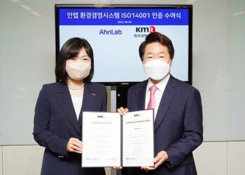 게시판 안랩 환경경영시스템 국제표준 ISO14001 인증 획득