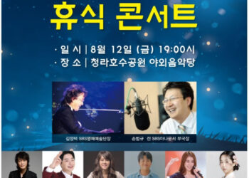 인천, 한여름밤의 휴식 콘서트…설하윤·안성준 참여