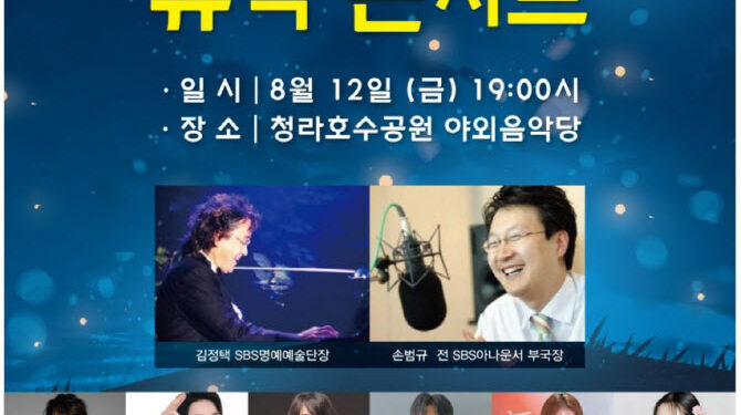인천, 한여름밤의 휴식 콘서트…설하윤·안성준 참여