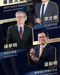 [PRNewswire] 2022 미래과학대상 수상자 발표