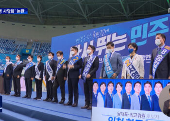 민주, 당헌 개정 두고 “이재명 방탄용” VS “정치보복 방어”