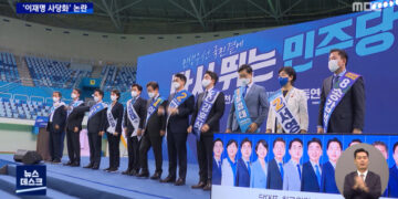 민주, 당헌 개정 두고 “이재명 방탄용” VS “정치보복 방어”