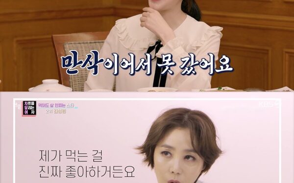 [종합] `연중 라이브` 먹어도 살 안찌는 ★… 1위 최우식→2위 김성령…3위 김우빈