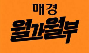 기로에 선 세계경제…파월 등 중앙銀 수장 한자리 [월가월부]