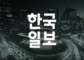 현대과학으로 풀어낸 별빛의 저주 – 한국일보